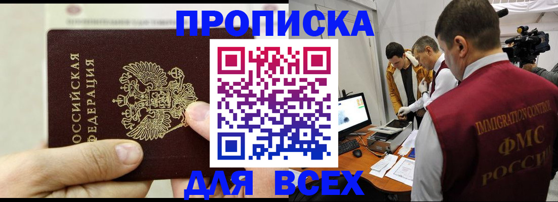 временная регистрация адрес в Гусь-Хрустальном