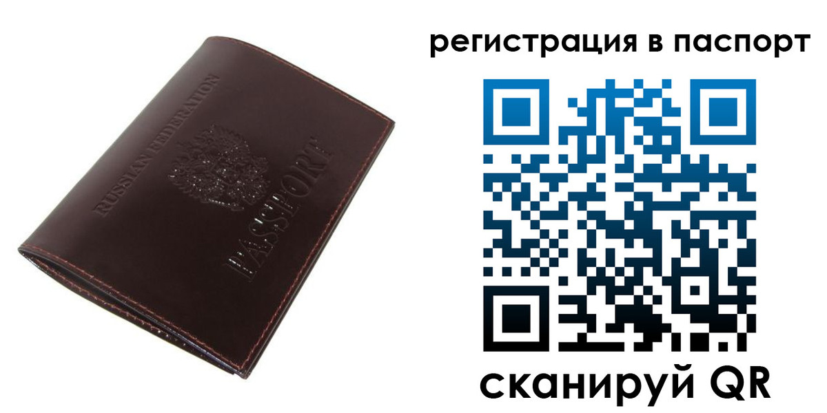 прописка иностранных граждан в Гусь-Хрустальном
