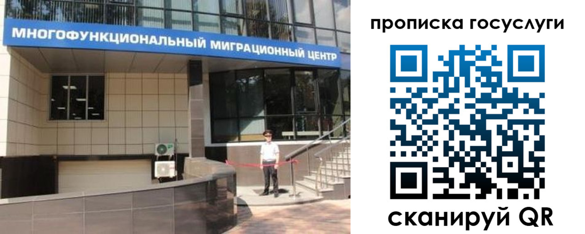 временная регистрация 2025 в Гусь-Хрустальном
