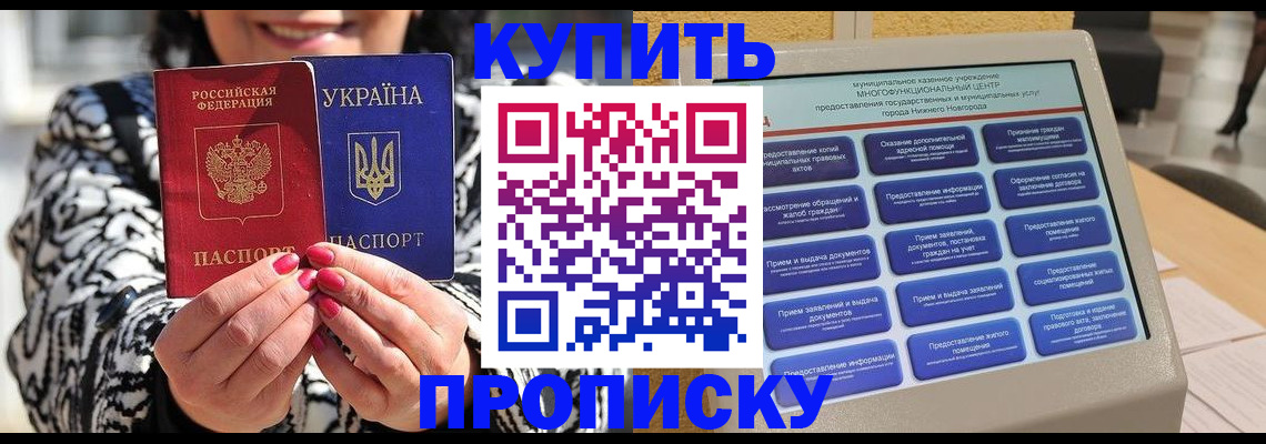 временная регистрация надежно в Гусь-Хрустальном