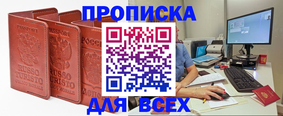 временная регистрация для школы в Гусь-Хрустальном