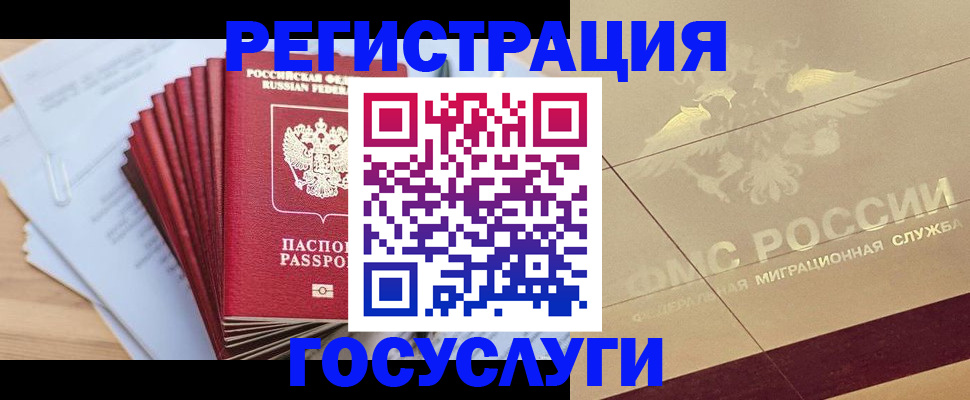 временная регистрация гарантия в Гусь-Хрустальном